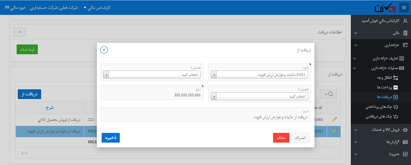 دریافت از