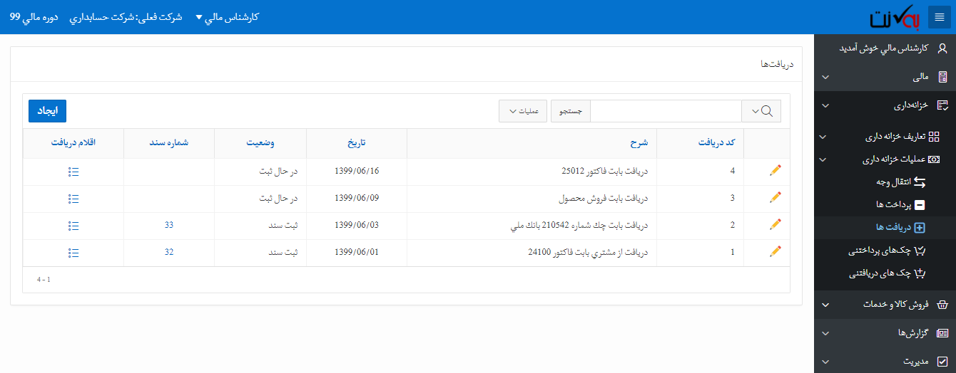دریافت